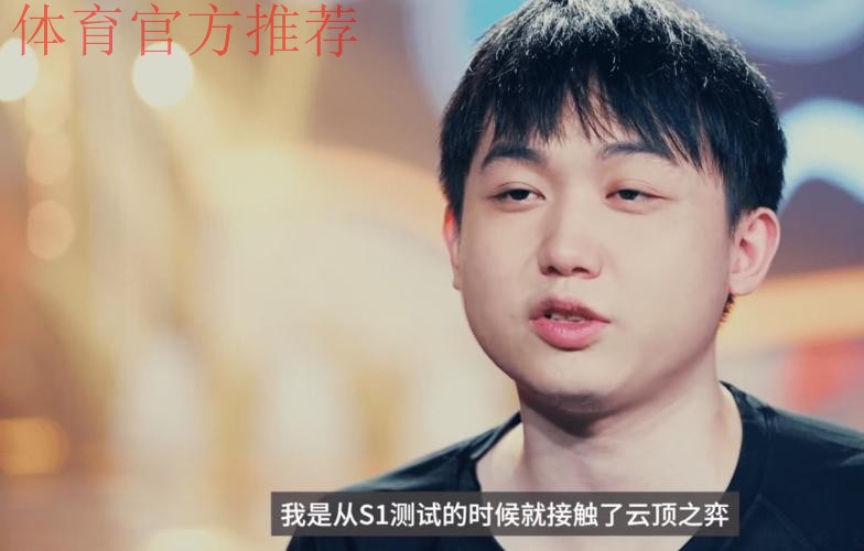 决战云顶 中国队四人晋级决赛