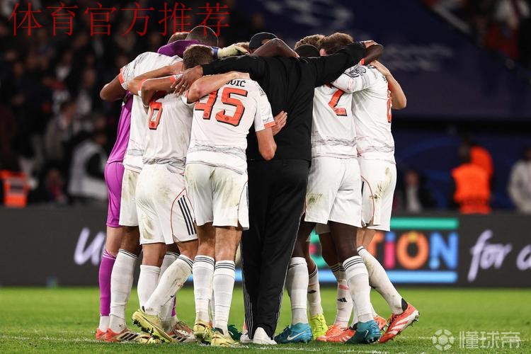 豪取16连胜，孔帕尼在客胜巴黎后与球员一同庆祝胜利