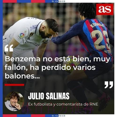 打出0分!阿斯批本泽马:再次隐身 又慢又没节奏